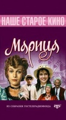 Марица