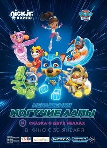 Poster of Paw Patrol 10