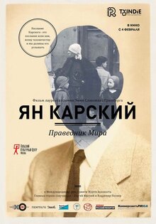 Poster of Karski & the Lords of Humanity