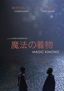 Poster of Maģiskais kimono / Magic Kimono