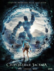Poster of The Stronghold
