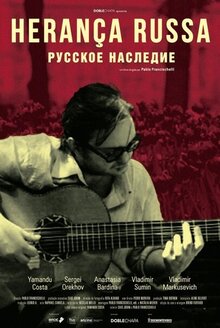 Постер фильма Семь струн, семь жизней. Русское наследие