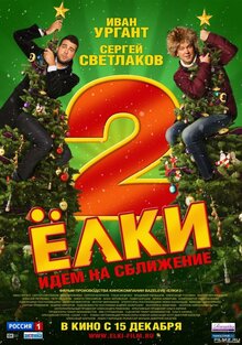 Yolki 2