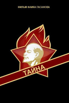 Poster of Tayna