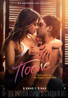 Poster of After