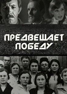 Presage victory