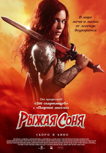 Poster of Red Sonja: Queen of Plagues