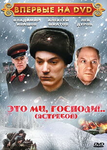 Eto mi, Gospodi...