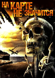 Poster of Uncharted