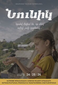 Poster of Nunik