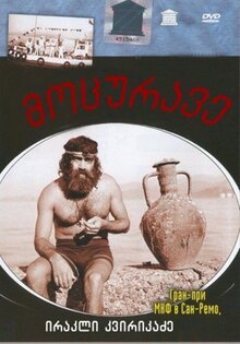 Poster of Motsurave