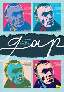 Poster of Dar