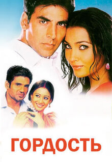 Poster of Aan: Men at Work