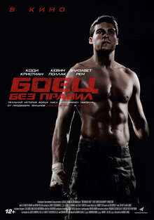 Poster of Notorious Nick