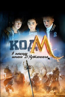Poster of Code M