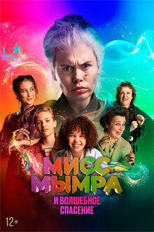 Miss Vomit and Brilliant escape