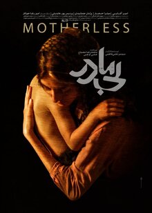 Poster of Motherless