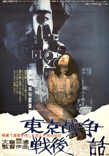Poster of The Man Who Left His Will on Film
