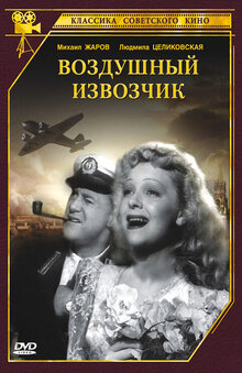 Poster of Taxi to Heaven