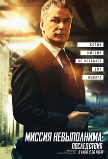 Poster of M:I 6 - Mission Impossible