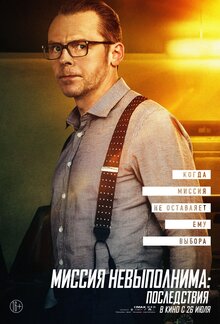 Poster of M:I 6 - Mission Impossible