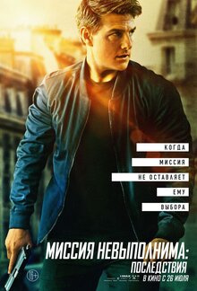 Poster of M:I 6 - Mission Impossible