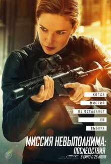 Poster of M:I 6 - Mission Impossible