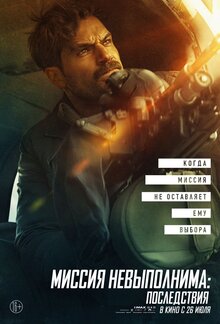 Poster of M:I 6 - Mission Impossible