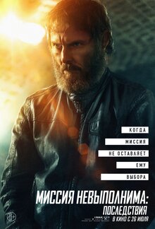 Poster of M:I 6 - Mission Impossible