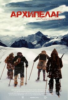 Poster of Arkhipelag