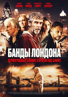 Poster of Bermondsey Tales: Fall of the Roman Empire