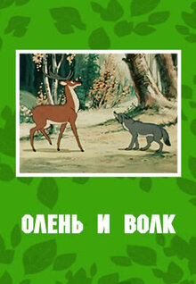 Olen i volk