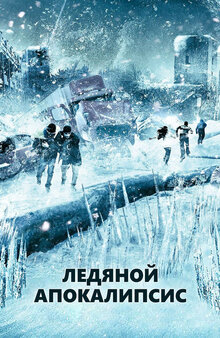 Poster of Christmas Icetastrophe