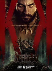 Poster of Kraven the Hunter