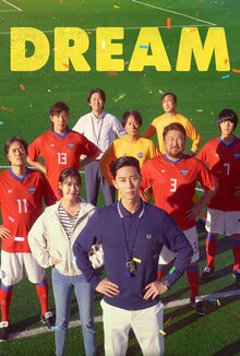 Poster of Dream