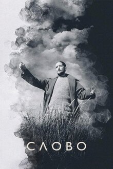 Poster of Ordet