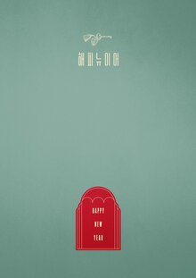 Poster of A Year-End Medley