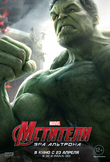 Poster of Avengers: Age of Ultron