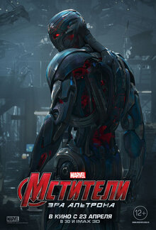 Poster of Avengers: Age of Ultron