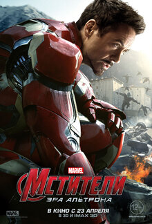 Poster of Avengers: Age of Ultron