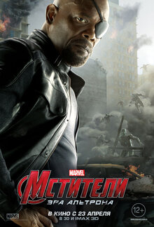 Poster of Avengers: Age of Ultron