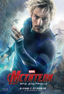 Poster of Avengers: Age of Ultron