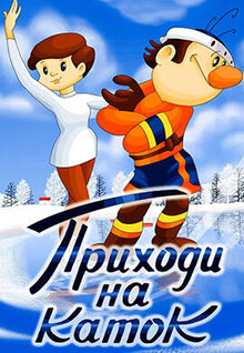 Prihodi na katok