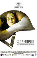 Фландрия