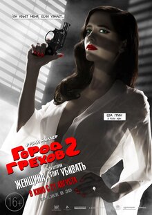 Poster of Sin City: A Dame to Kill For