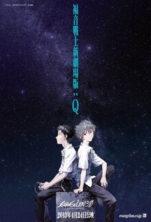 Poster of Evangelion: 3.0 You Can (Not) Redo