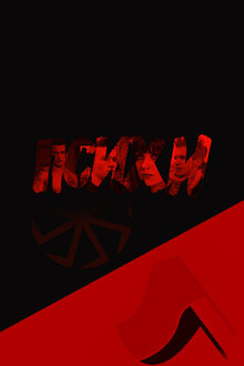 Poster of Psikhi