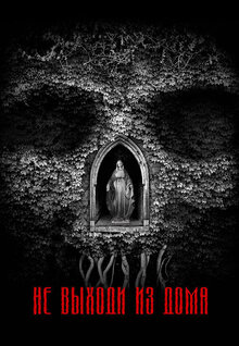 Poster of Don’t Leave Home