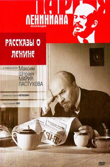Poster of Stories About Lenin