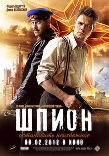 Постер фильма Шпион